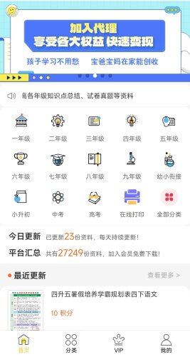 新上线教辅资料小程序 自用不错 可做副业 ，有感兴趣的可以联系-青春分享栈