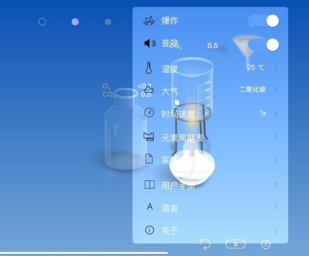 [安卓软件] CHEMIST 虚拟化学实验室[度盘]-青春分享栈