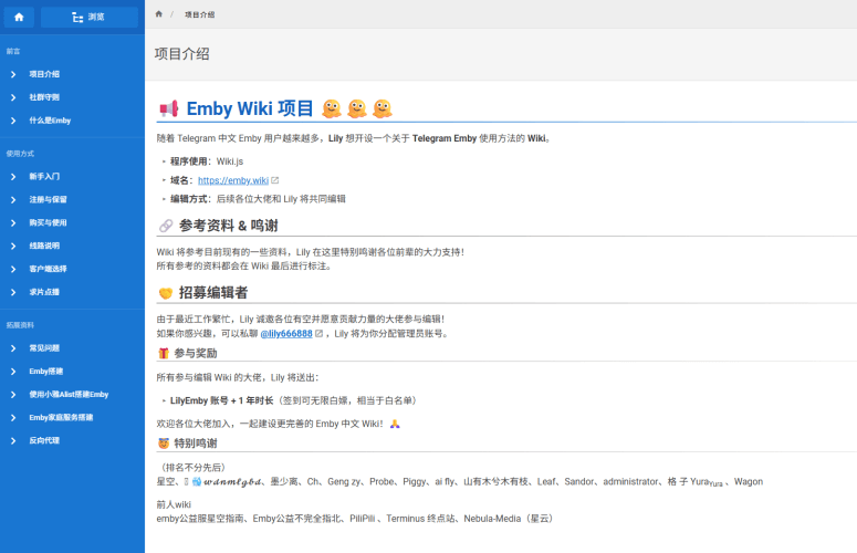 emby指南 wiki站-教你怎样从零入门 emby-青春分享栈