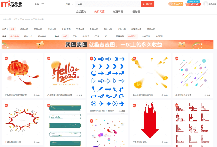 觅元素-设计元素下载-青春分享栈
