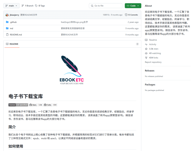 EBOOK ETC | 高质量电子书下载宝库，三格式全、全平台读-青春分享栈