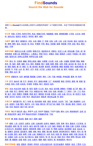 FindSounds - 音效素材免费下载地-青春分享栈