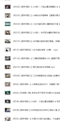 生财某术2025年7月份航海实战教程分享【夸克】-青春分享栈