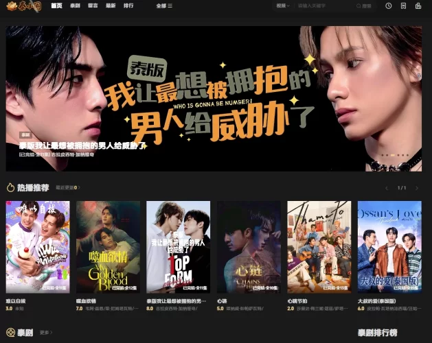 泰小圈- 一个专注于泰剧的影视站-青春分享栈