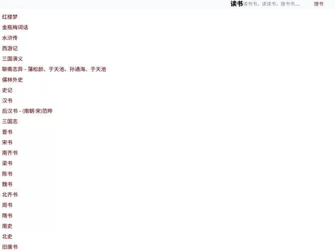 读书- 一个不错的在线书籍网站-青春分享栈