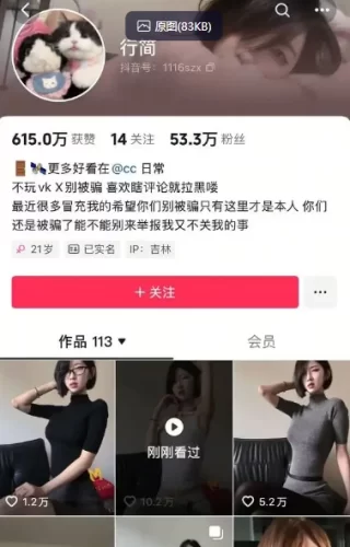 抖音50万粉丝美女小姐姐，收费福利视频合集【夸克】-青春分享栈