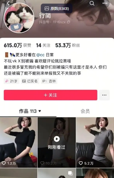 抖音50万粉丝美女小姐姐，收费福利视频合集【夸克】-青春分享栈