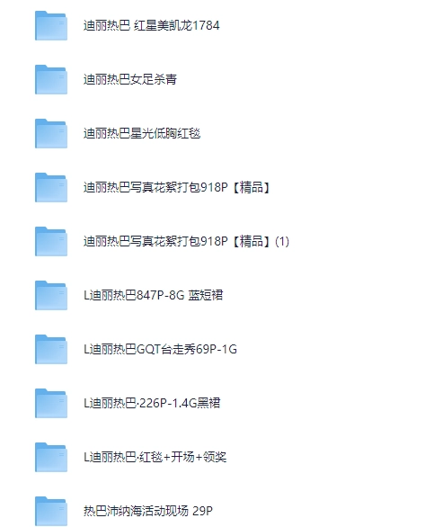 迪丽热巴高清壁纸实拍大合集 【5016P，19G，夸克】-青春分享栈
