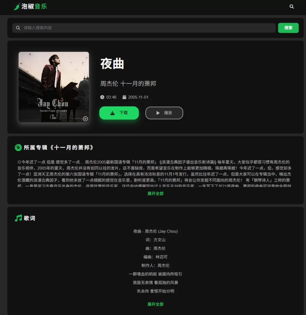 图片[1]-音乐-青春分享栈