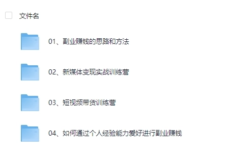 2025自媒体运营视频教程新手零基础自学全媒体运营师全套教程【夸克】-青春分享栈