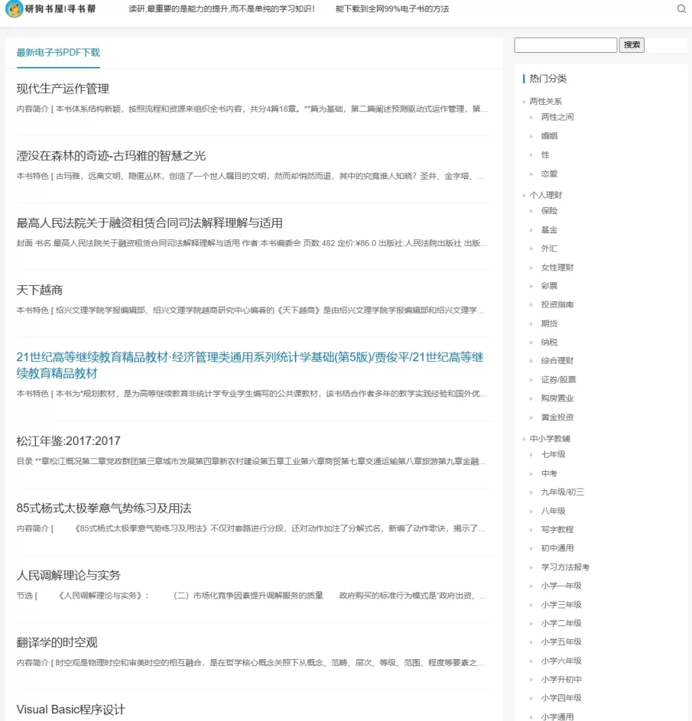 图片[1]-电子书-青春分享栈