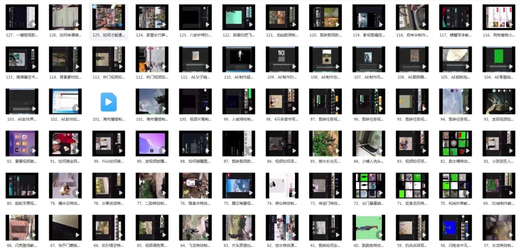 剪映特效速成班 特效素材 特效课程 附带教程中的素材【夸克】-青春分享栈
