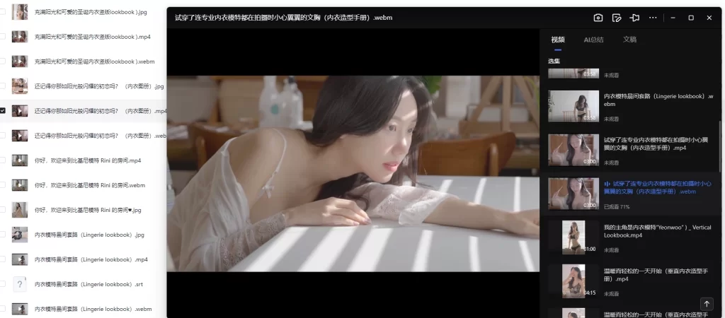 图片[2]-韩国美女比基尼和内衣穿搭视频【夸克】-青春分享栈