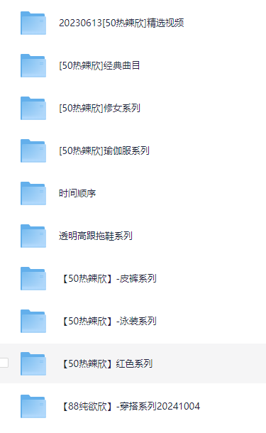 图片[2]-小破站 舞蹈-恬欣欣的成长日记 付费充电视频合集【12.4G 夸克】-青春分享栈