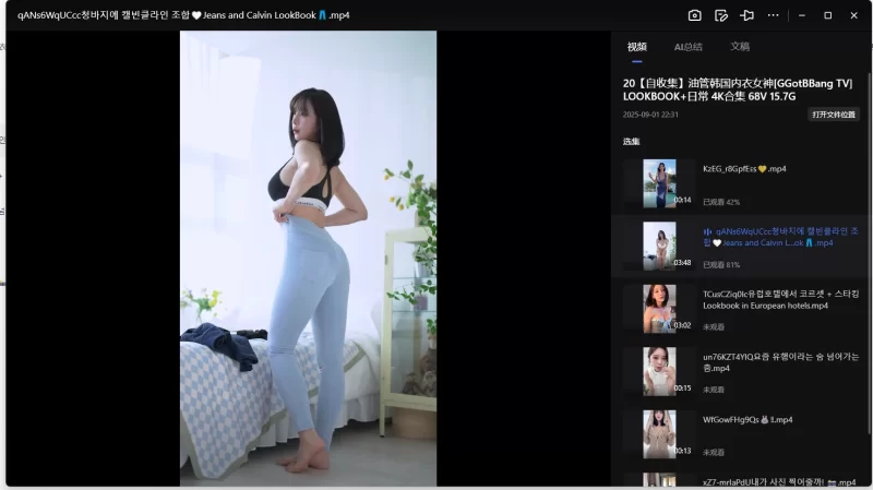 油管韩国内衣女神[GGotBBang TV] LOOKBOOK+日常 4K合集-青春分享栈