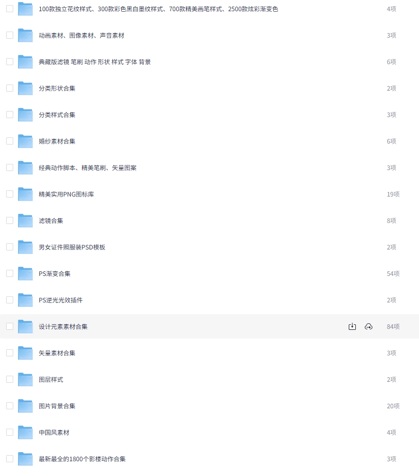 超大PS设计素材合集资源，一个文件直接管够【夸克】-青春分享栈
