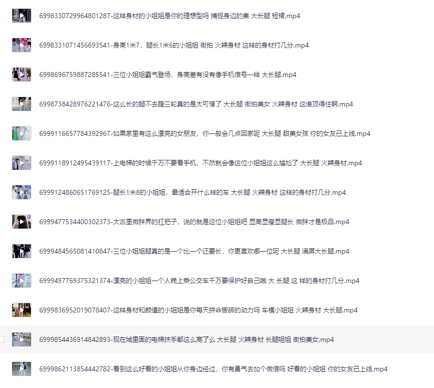 图片[4]-福利街拍视频、图片超大合集，含4K资源【夸克】-青春分享栈