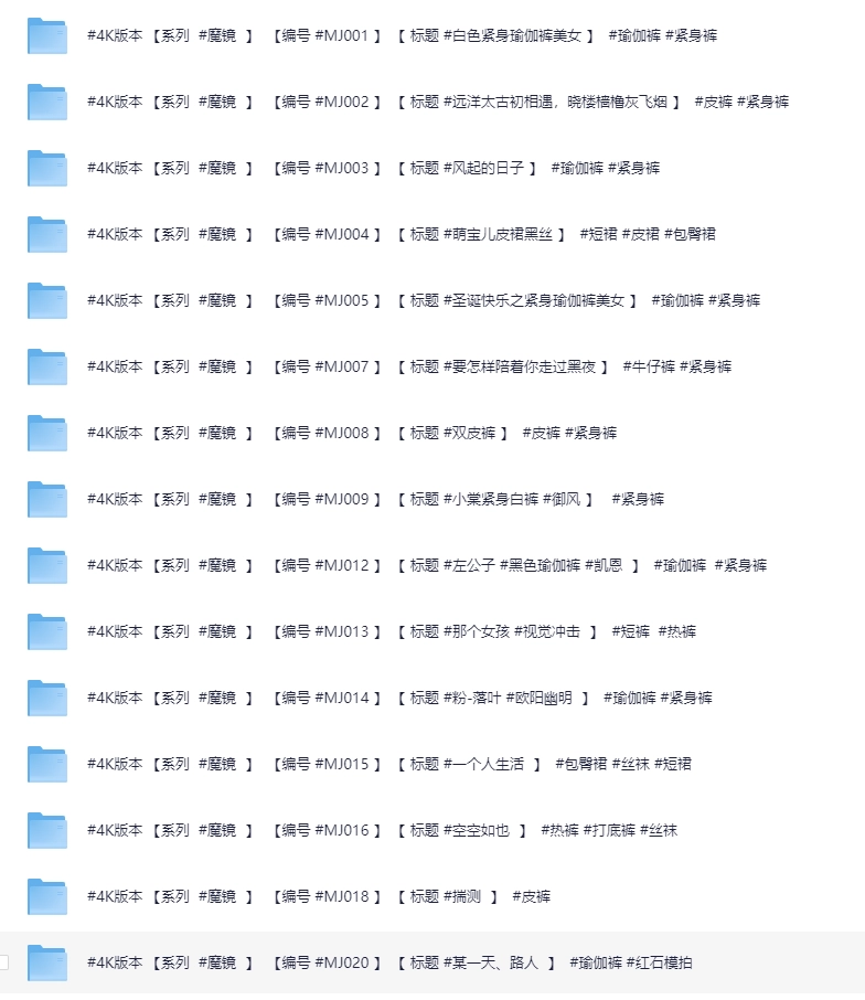 图片[3]-福利街拍视频、图片超大合集，含4K资源【夸克】-青春分享栈