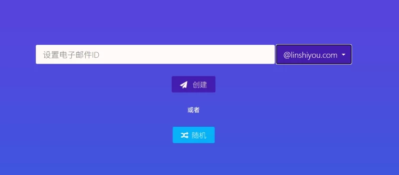 临时邮箱网站汇总-青春分享栈