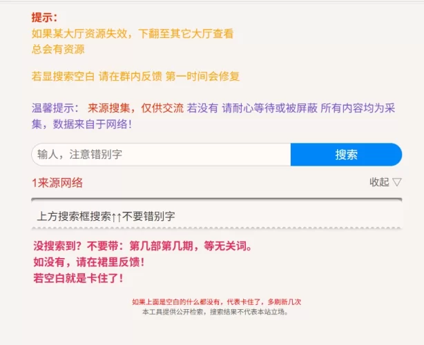 两个不错的搜资源网站-青春分享栈