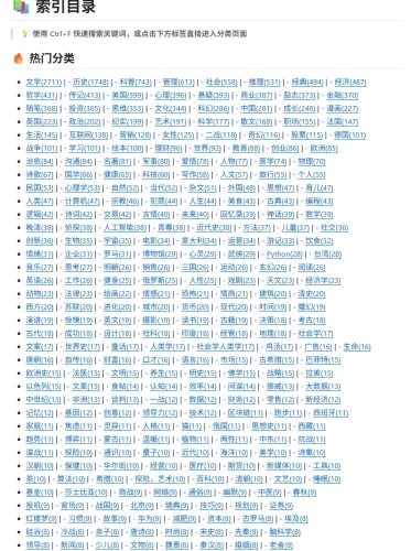 一个电子书下载宝库-青春分享栈