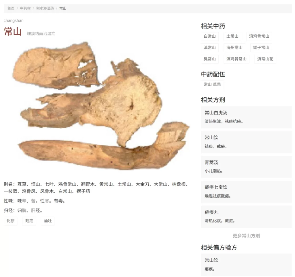 图片[2]-乡间郎中-中医养生学习知识站-青春分享栈