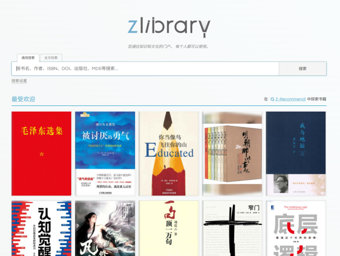 五个现在可用的Z站镜像入口-青春分享栈