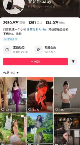 抖音130W粉丝博主私拍流出【度盘】-青春分享栈