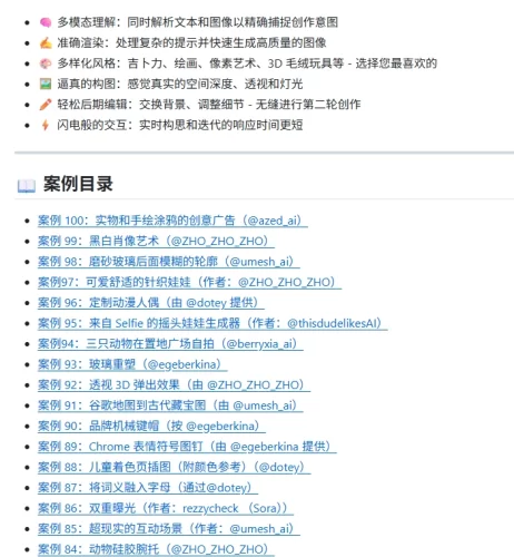 Nano Banana 各种风格提示词和效果合集汇总-青春分享栈