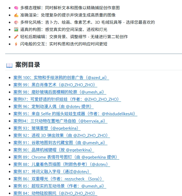 Nano Banana 各种风格提示词和效果合集汇总-青春分享栈