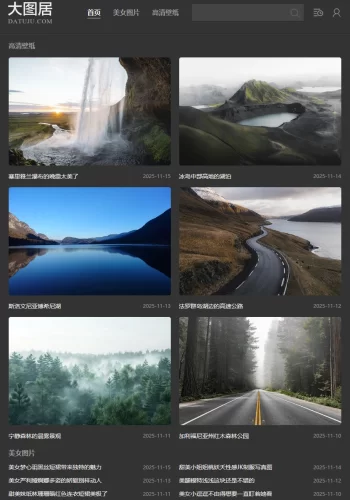 大图居-高清免费壁纸站-青春分享栈