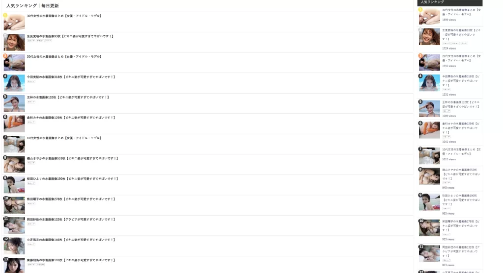 一个免费看日系写真的网站-青春分享栈