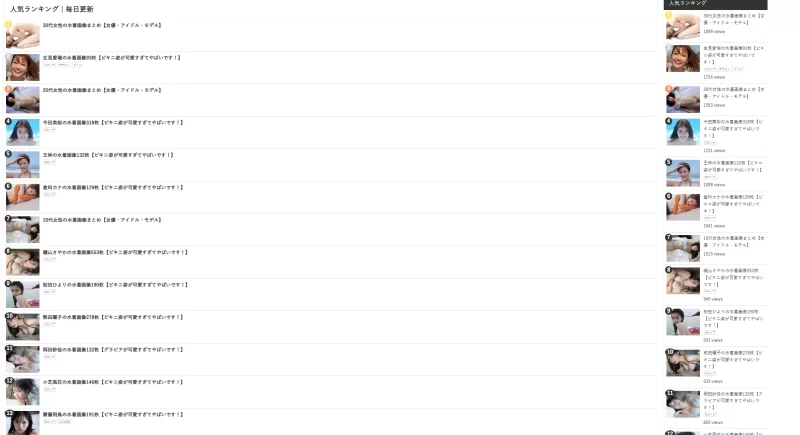一个免费看日系写真的网站-青春分享栈