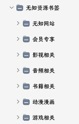 图片[2]-付费购买的两份精品付费书签免费分享-青春分享栈