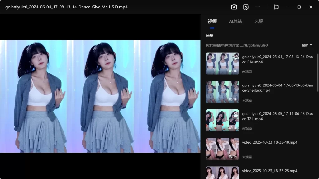 羡慕财阀每一天-韩国主播热舞小合集[夸克]-青春分享栈