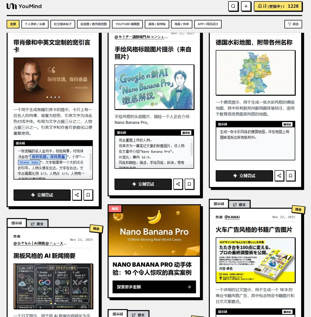 图片[5]-几个不错的banana 提示词站点-青春分享栈