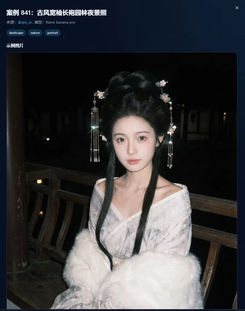 图片[2]-几个不错的banana 提示词站点-青春分享栈