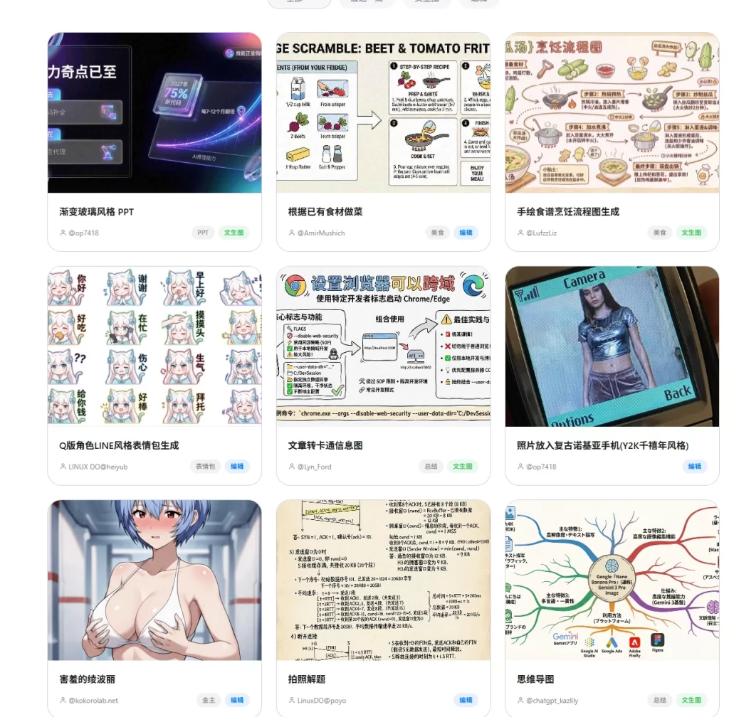 图片[4]-几个不错的banana 提示词站点-青春分享栈