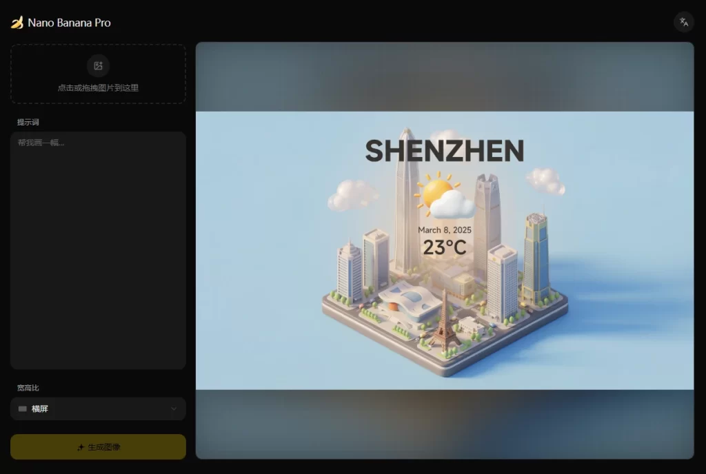 图片[1]-论坛大佬开发的nano banana pro 生图站，直接免费用-青春分享栈