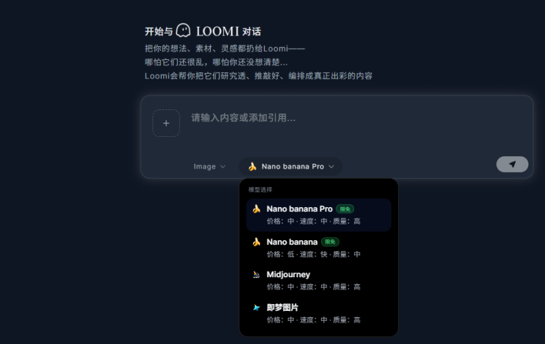 太强了，一个免费AI站，免费用大香蕉等-青春分享栈