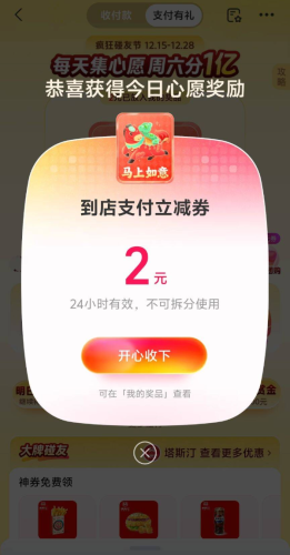 【限时活动】支付宝两元无门槛红包-青春分享栈