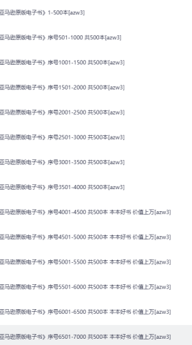 某马逊电子书7000本[夸克]-青春分享栈
