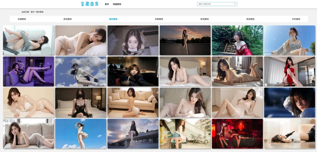 图片[1]-宝藏图库 – 超级不错的壁纸下载站-青春分享栈