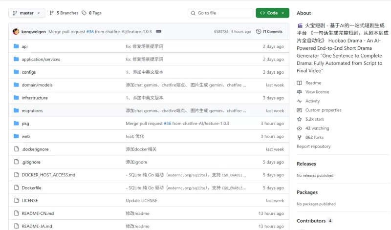 火宝短剧 | 一个AI漫剧生成平台，可以自行docker部署-青春分享栈