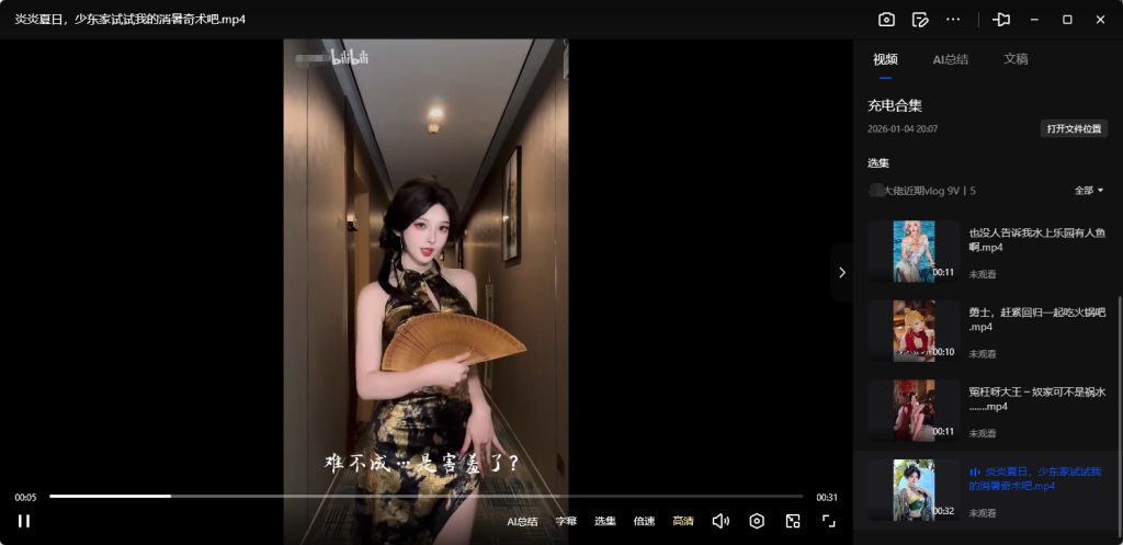 图片[2]-五部充电福利合集【夸克】-青春分享栈