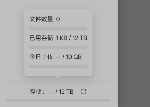 白嫖12TB网盘空间，注册即可得~-青春分享栈