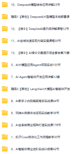 AI手把手教学 从零开始学习 教程大合集【度盘】-青春分享栈