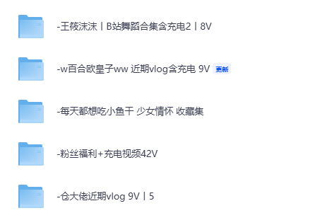 图片[1]-五部充电福利合集【夸克】-青春分享栈