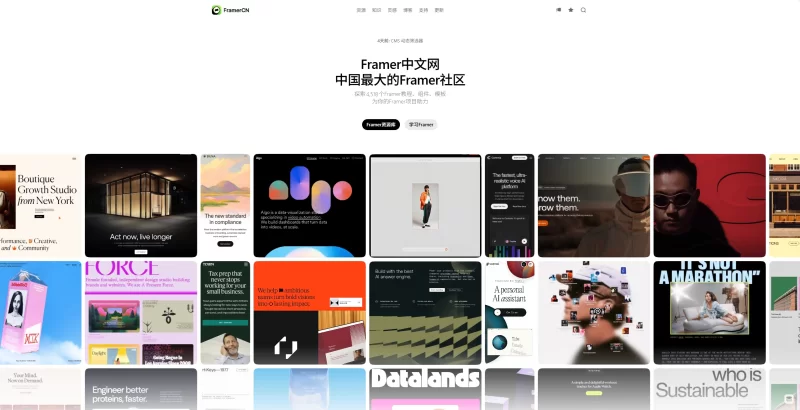 framercn - 中国最大的framer 社区，直接零代码建站-青春分享栈