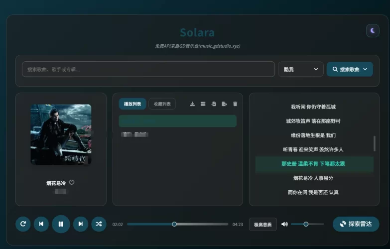 一个在线听歌的网站-青春分享栈